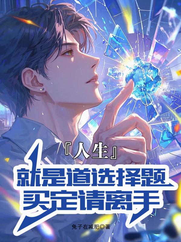 正做加减法系统早到五十年